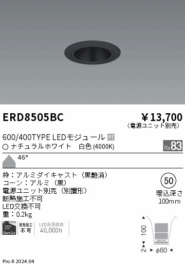 ERD8505BC