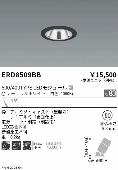 ERD8509BB