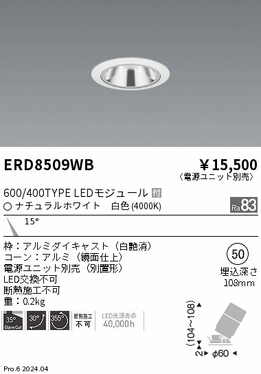 ERD8509WB