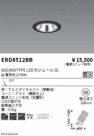 ERD8512BB