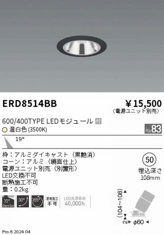 ERD8514BB