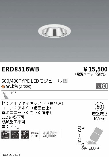 ERD8516WB