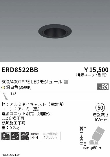 ERD8522BB