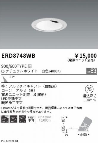 ERD8748WB