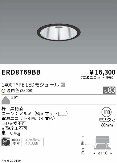 ERD8769BB