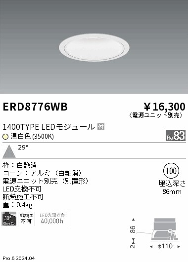 ERD8776WB