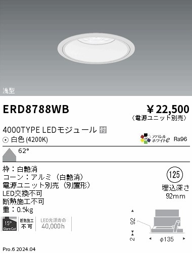 ERD8788WB