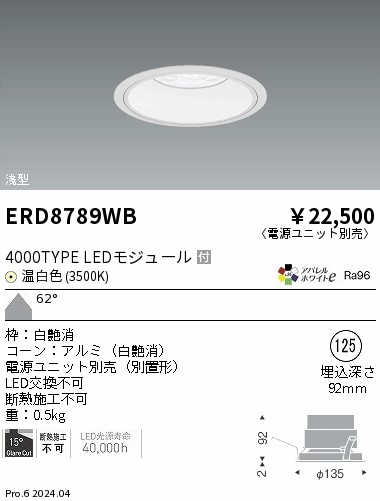 ERD8789WB