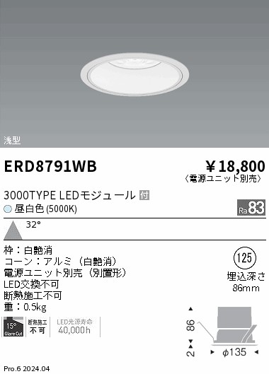 ERD8791WB