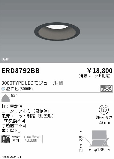 ERD8792BB