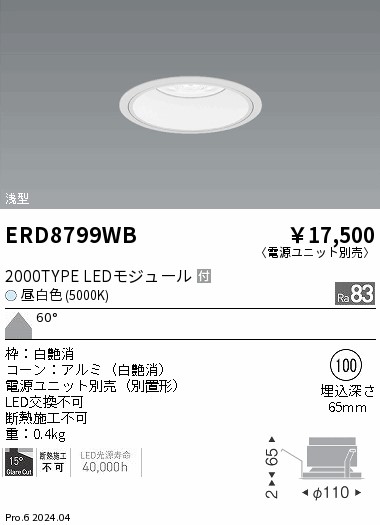 ERD8799WB