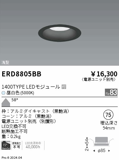 ERD8805BB