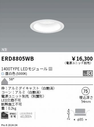 ERD8805WB