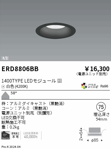 ERD8806BB