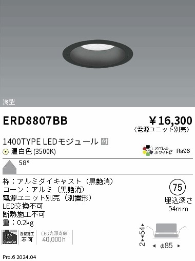 ERD8807BB