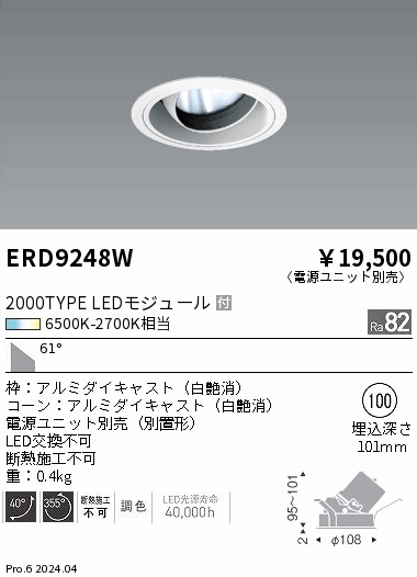 ERD9248W