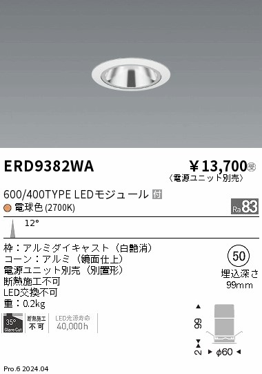 ERD9382WA