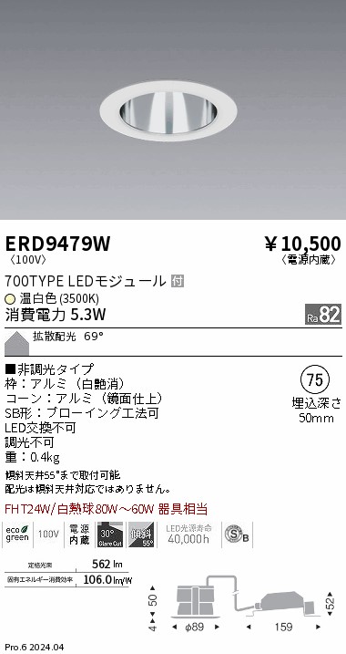 ERD9479W