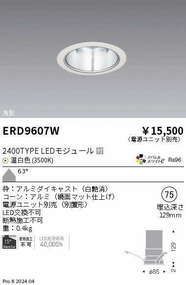 ERD9607W