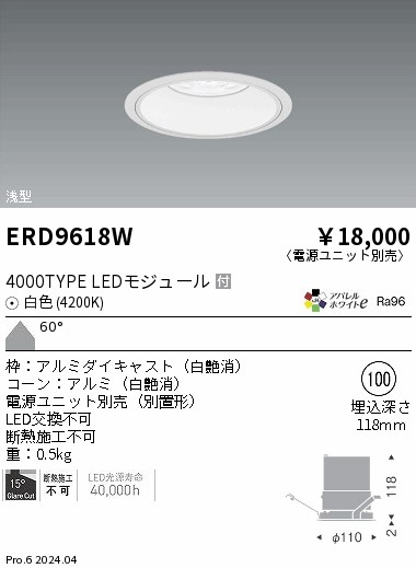 ERD9618W