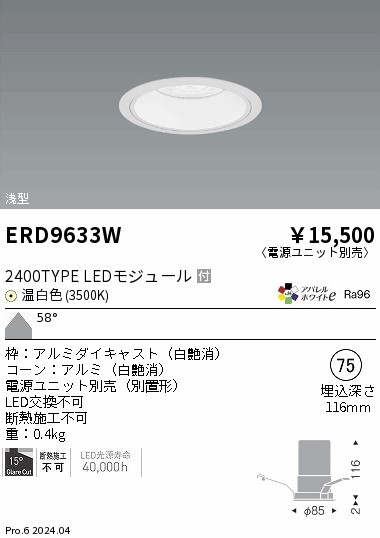 ERD9633W