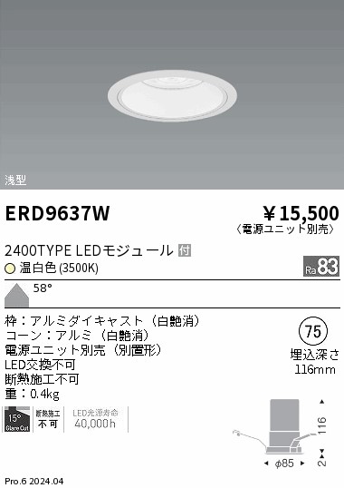 ERD9637W