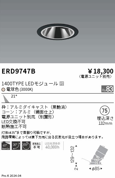 ERD9747B