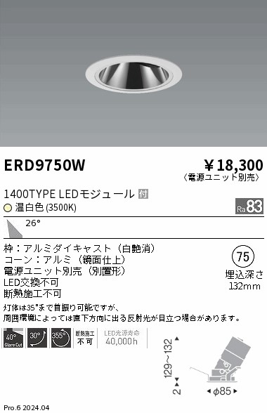 ERD9750W