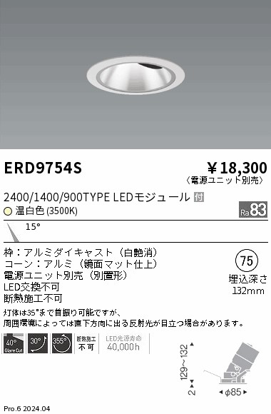 ERD9754S