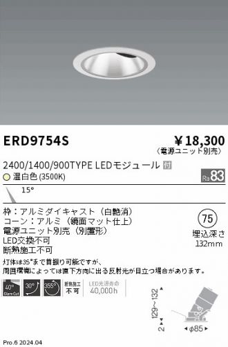 ERD9754S