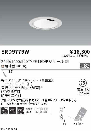 ERD9779W