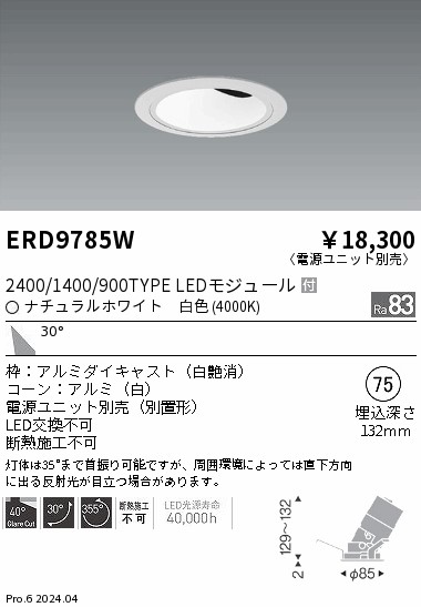 ERD9785W