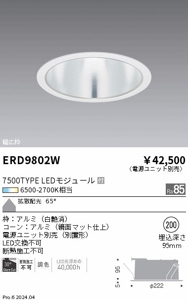 ERD9802W