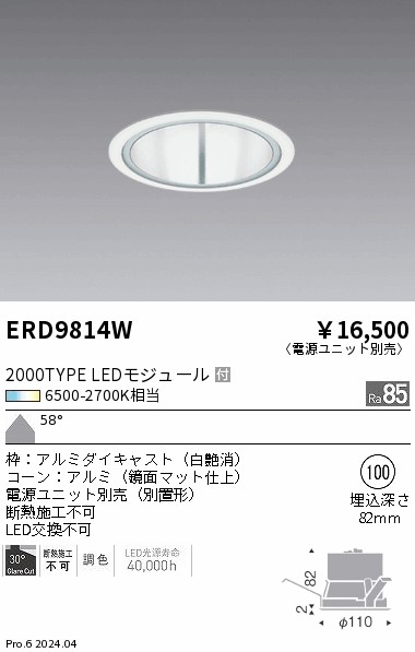 ERD9814W