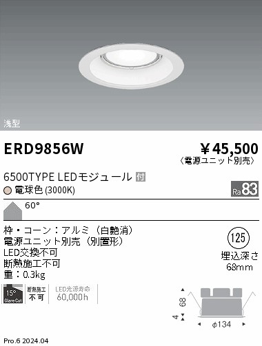 ERD9856W