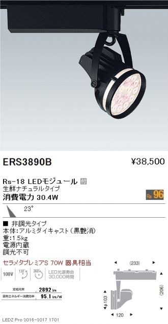 SXS3033H 遠藤照明 屋外用スポットライト ダークグレー LED Synca調色 Fit調光 拡散 - 2