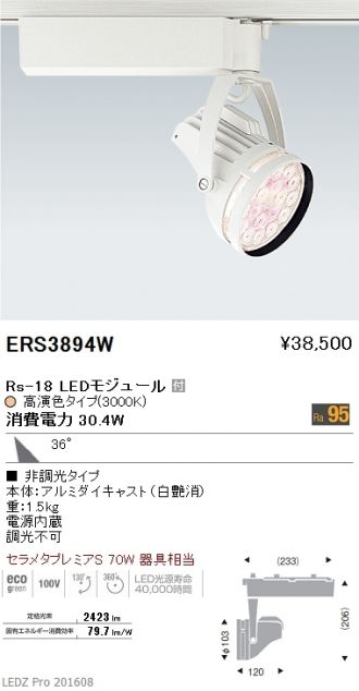 通信販売 オールライト  店ENDO LEDアウトドアスポットライト 11000タイプ 5000K 中角 メタルハライド250W相当  防湿防雨 シルバー ERS6343S ランプ付