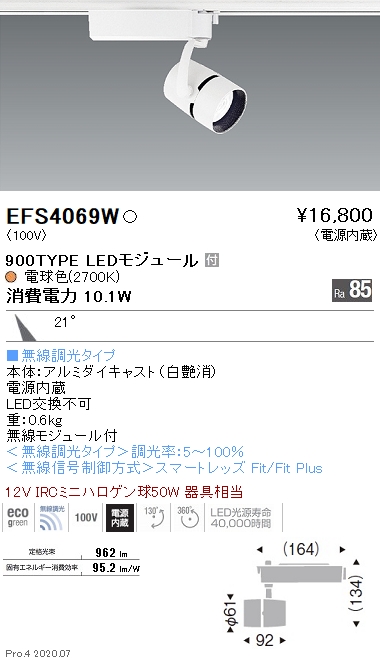 公式】 LED照明器具 EFS4069W 4個セット econet.bi