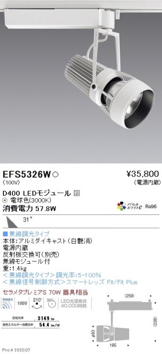 毎日激安特売で 営業中です ENDO 遠藤照明 LEDスポットライト 無線調光