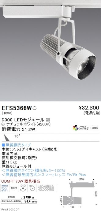 ENDO 遠藤照明 スポットライト ES-8590WA 7本セット - 天井照明