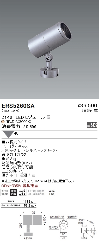 遠藤照明 LEDラインサインボード照明 防雨形 L1800TYPE FLR32W×2相当 狭角配光 非調光 電球色 ERS5276SA - 3