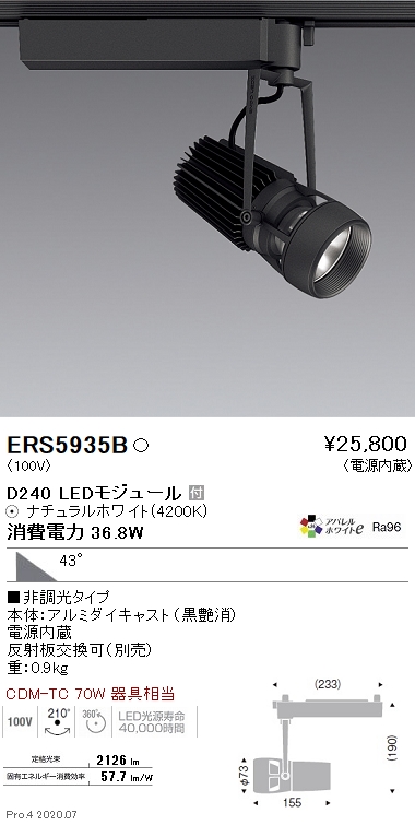 お買得 ENDO 遠藤照明 LEDスポットライト ERS5912BB ad-naturam.fr