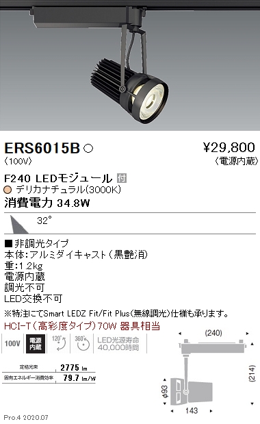 ERS6015B(遠藤照明) 商品詳細 ～ 照明器具・換気扇他、電設資材販売のブライト