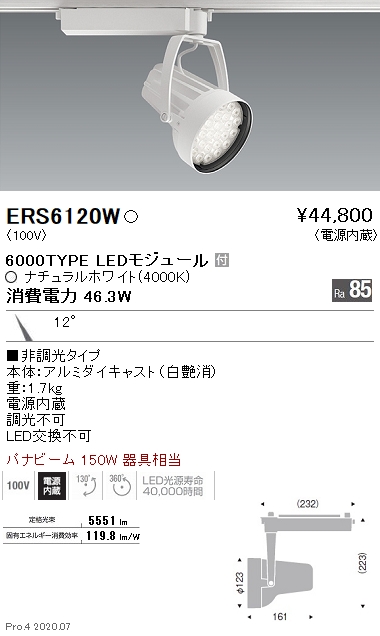 低価格で大人気の ENDO 遠藤照明 ERS4326BB スポットライト ad-naturam.fr