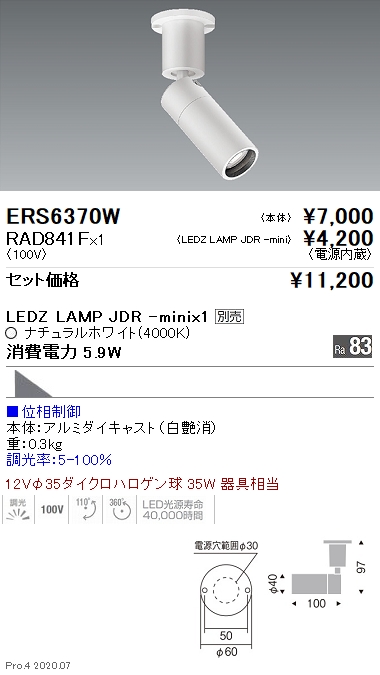 大口予約販売 送料無料！！【遠藤照明 ENDO】遠藤照明 ERS5199W 看板灯 10000タイプ 3000K Ra85 電源別売 メーカー  住宅設備家電用アクセサリー・部品