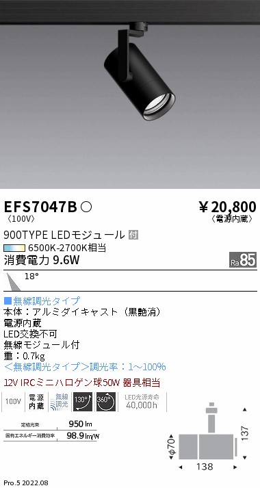 EFS7047B(遠藤照明) 商品詳細 ～ 照明器具・換気扇他、電設資材販売の