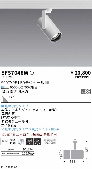 EFS7048W(遠藤照明) 商品詳細 ～ 照明器具・換気扇他、電設資材販売の