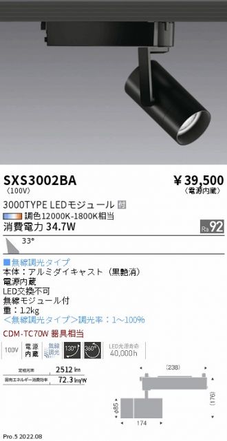 日本公式サイト直販 照明器具 SXS3003WA | promochess.com