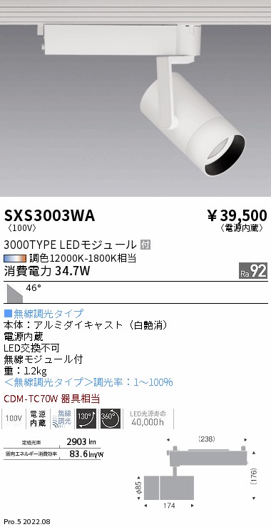 遠藤照明 ハイパワースポットライト 屋外用スポットライト シルバー LED Synca調色 Fit調光 中角 SXS3034S - 1