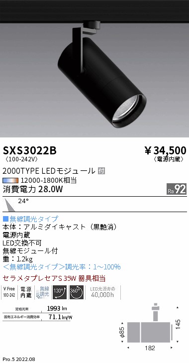 SXS3022B(遠藤照明) 商品詳細 ～ 照明器具・換気扇他、電設資材販売の